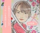 お誕生日/ウェルカムボード/退職祝いお描きします お友達や家族、知り合いの方に似顔絵をプレゼントされませんか♪ イメージ4