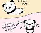 ゆるくて可愛いパンダのアイコン描きます SNSアイコンにお好きなポーズのパンダをどうぞ！ イメージ5