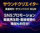 BGM・サウンドロゴ制作します 短尺でも印象に残る、プロ品質の音をお届け！ イメージ2