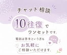 誰にも話せないことも、否定せず寄り添います 職場・ママ友・嫁姑…人間関係の悩み、チャットでお聞きします イメージ2
