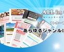 誰でも簡単に綺麗なセールスレターが作れます 高品質なセールスレターが１つ１００円です。 イメージ1