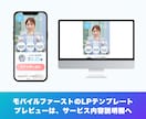 スマホ特化！講座用LPテンプレートを販売します スマホで編集可能！追加費用不要！10分以内に納品！ イメージ9