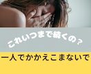毒親の言葉に傷ついた心をタロットで癒し導きます 介護で心が折れそう「もう限界…」と思ったら思い出して イメージ6