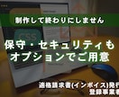 平均9年の継続実績。信頼のホームページ制作します 制作して終わりにしません。保守もオプションでご用意しています イメージ2