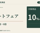 支給デザインを3サイズ・2文面に整えます 文字と図形の告知画像6枚。日付・価格の差分も確認 イメージ2
