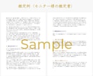 大ボリューム4000字✨2人の絆を深く読み解きます 占星術による相性鑑定で2人だけのコミュニケーション術がわかる イメージ9