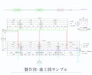 建築金物・鉄骨まわりの納まり図を作成します 製作·現場施工の経験を活かし施工性の良い納まりを図面化します イメージ3