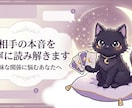 相手の気持ちをタロットで読み解きます 不安な恋のお悩みに丁寧に寄り添います イメージ4