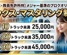 プロクオリティにミックス・マスタリングします 音大卒・教員免許所有者の確かな技術で、理想の音に仕上げます。 イメージ1