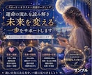 あなたの世界観を伝える占いサムネイル作成します あなたらしいココナラ用占いサムネイルをお届け致します イメージ2