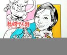 似顔絵はカラーもやっております カラー似顔絵も受け付けております是非 イメージ3