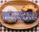 ２択の悩み、トランプで占います 恋愛、仕事、お金について、あなたが選ぶためのヒント！ イメージ1