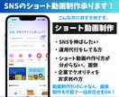 CanvaでSNSショート動画制作します 難しい動画編集…それ代行します！ イメージ1