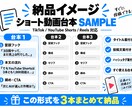 ショート動画の台本を3本作ります 冒頭フック・構成・タイトル・投稿文までまとめて対応 イメージ2