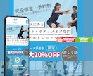 SEO強化型/トレーニングジム専門HPを制作します トレーニングジムHP制作の実績多数あり※SEO対策込みです イメージ2