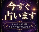 今すぐ占います モヤモヤをリセットして眠りにつきませんか？ イメージ1