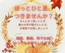 雑談しませんか？あなたの話に耳を傾けます 柚子 | 20代女子のなんでもお悩み相談室 イメージ1