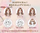 可愛いって言われるアイコン作ります 垢抜けアイコンで、あなたの「可愛い」を最大限に表現♡ イメージ6