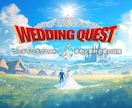 ドラゴンクエスト風のオープニングムービーを作ります ゲストを驚かせる冒険心溢れる結婚式ムービー！ イメージ1