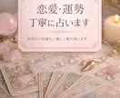 恋愛や運勢を優しく丁寧に占います 誰にも言えない悩みに寄り添います イメージ1