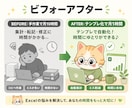 Excelとスプレッドシート作業を代行します 通常2日目安/関数・集計・整形まるごと イメージ7
