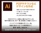 見やすくご希望合わせたテーマのPOPをつくります こだわりたい方へ！満足されるまで何度でも修正します！ イメージ1