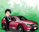 車やバイクとあなたの全身似顔絵描きます 愛車とあなたのツーショットを絵にして飾りましょう！ イメージ5