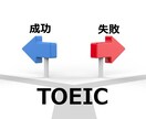 あなたのTOEICスコアを800点まで導きます 現在のTOEICスコアが800点以下の方向け！ イメージ1