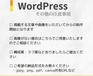 Wordpressでホームページを作成いたします 低価格で本格的なHPが作れます！アフターサポート付き イメージ3