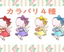 商用利用OK！男女バレンタイン用SD描きます お手軽にバレンタイン用ミニキャラ イメージ4