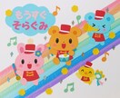 かわいい壁面飾り代行製作いたします 現役保育士が画用紙を使って皆さまのご要望にお応えします イメージ1