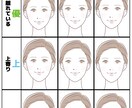 似合うメイク・似合うファッションをご提案します ◆イメージコンサルタントが診断！お得なセットメニューです イメージ9