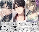 元社員デザイナーが立ち絵・キャラデザ制作します イケメンから女の子まで幅広く描きます イメージ1