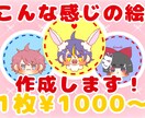 ミニミニかわいいアイコンご用意します 最安値でサクッとすぐにかわいい絵を描きます！ イメージ1