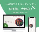 サイトコーディング承ります デザインに忠実なコーディングをお約束します。 イメージ1