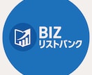 即日納品可能！1件1円〜営業リストを作成します 東証プライム上場企業のPythonエンジニアにお任せください イメージ3