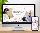 マニュアル付きWordPressサイトを制作します 初めてサイトを持つ方必見！モバイル対応標準装備♪ イメージ5