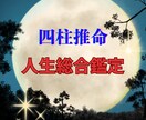 最高の未来を生きるための鑑定をします 自分を知ると人生が変わる。人生を良くしたい人へ。 イメージ1
