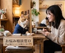 ジャンルを問わず悩みや相談にのります 元精神的な持病を持っていた私がどんな相談でものります！ イメージ1