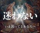 人生好転｜不安で眠れない夜に。恋の未来を透視します 不安に飲み込まれる恋から、愛される未来へ。 イメージ1