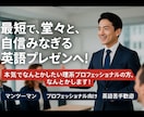 研究者・技術者向けの英語プレゼンコーチングします 海外大理系博士を持つ専属コーチがマンツーマンで徹底サポート イメージ1