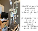 家族の闘病を経験した看護師があなたの辛さを聴きます 20〜40代子育て世代の看病の孤独や弱音を優しく受け止めます イメージ4