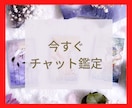 今すぐチャット占い1時間します タロット、九星気学、数秘術で総合的にみます！ イメージ1