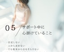 プライドを守り、自立できる離婚をサポートします 【専業主婦＆シンママ】負けたまま終わらない人生再構築サポート イメージ5