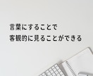 心と頭の整頓室｜絡まった思考や気持ちを整理します 頭の中のモヤモヤを話しながら整え、心と頭を軽くしたい方へ イメージ7