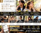 100日 /１万 フォロワー貴方をブランド化します あなたの生き方を、話題化。自分で自分を売り込めない方限定商品 イメージ4