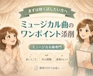 ミュージカルボイトレ｜歌い方ワンポイント添削します 歌唱音源をもとに良いところと改善ポイントをお伝えします イメージ1