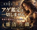 霊視で迷いの原因とこれからの未来を読み解きます ＊あなたの心の苦しみを優しく解きほぐします＊ イメージ4