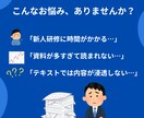 秘密保持で安心。研修マニュアルを音声化します 【研修効率化】マニュアルを「記憶に残る」耳から学ぶ研修に！ イメージ2
