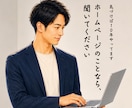 1ページだけの会社紹介ホームページ作成します 格安でワードプレスでHP制作・コーポレートサイト・名刺代わり イメージ1